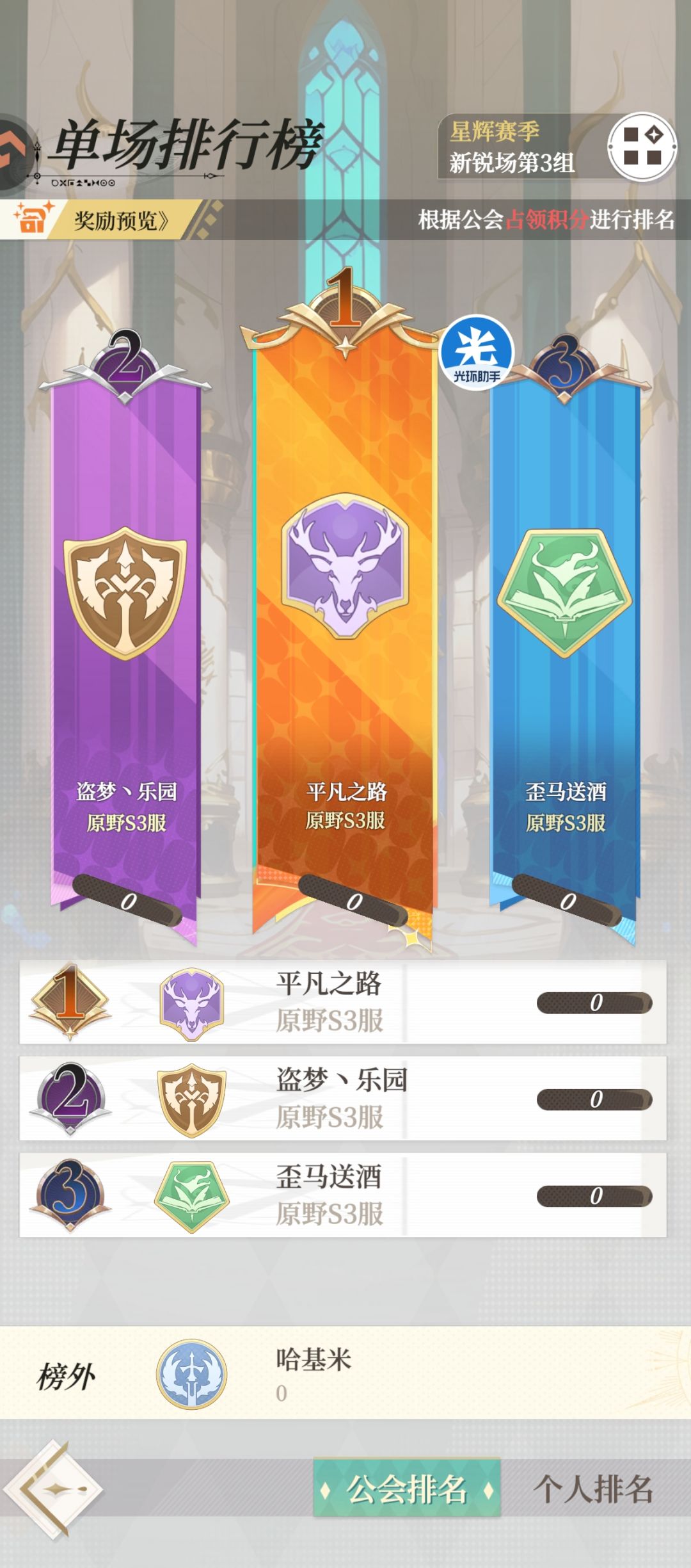 空岛活动参加不了 4