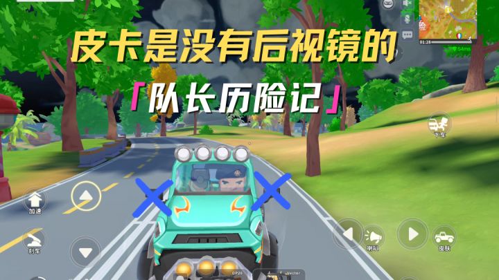 我让皮卡压过...你压过吗?截图