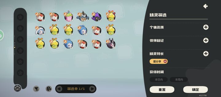 找刷花 6分享截图