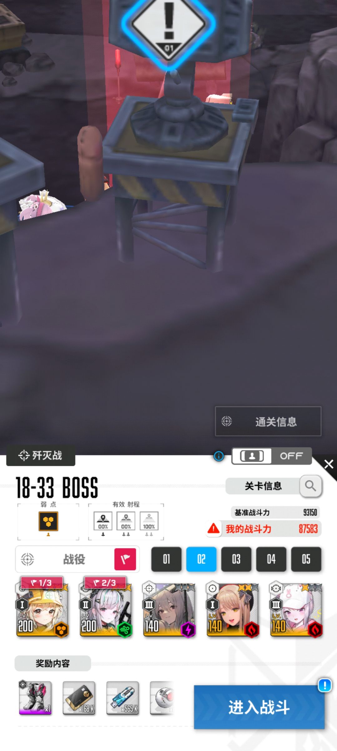 18-33是人打的? 2