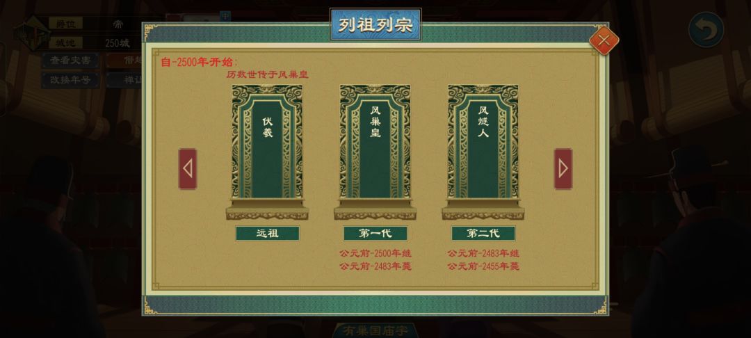 虽然真按历史来的话下一位确实是 4