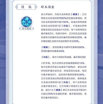 玩家攻略 | 月碎银涛千顷雪！新善灵“汐澜蝶灵”解析