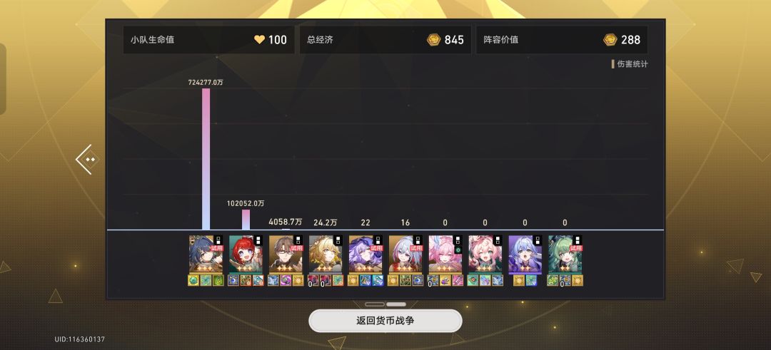没想到打晋级赛给我爽到了 5
