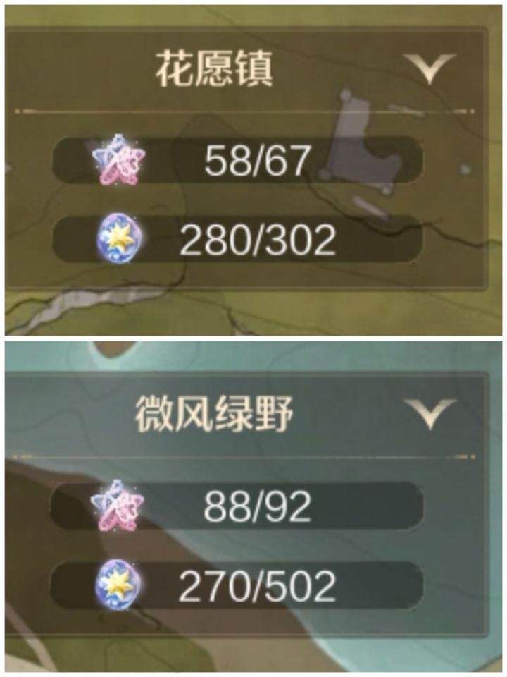 奇想星去哪儿了?截图