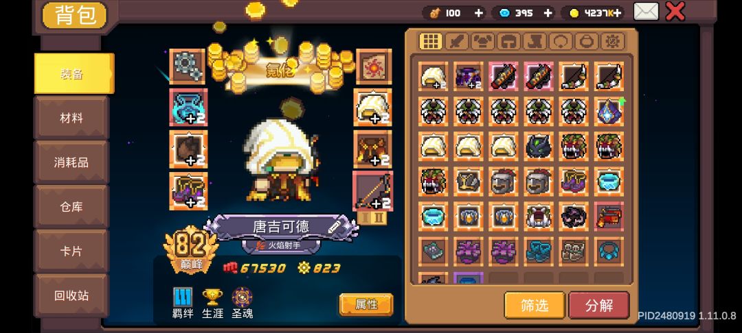 在哪刷装备啊 感觉提升不了了 1