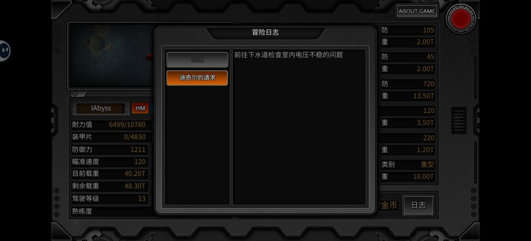 求助,下水道的变异老鼠怎么打 2