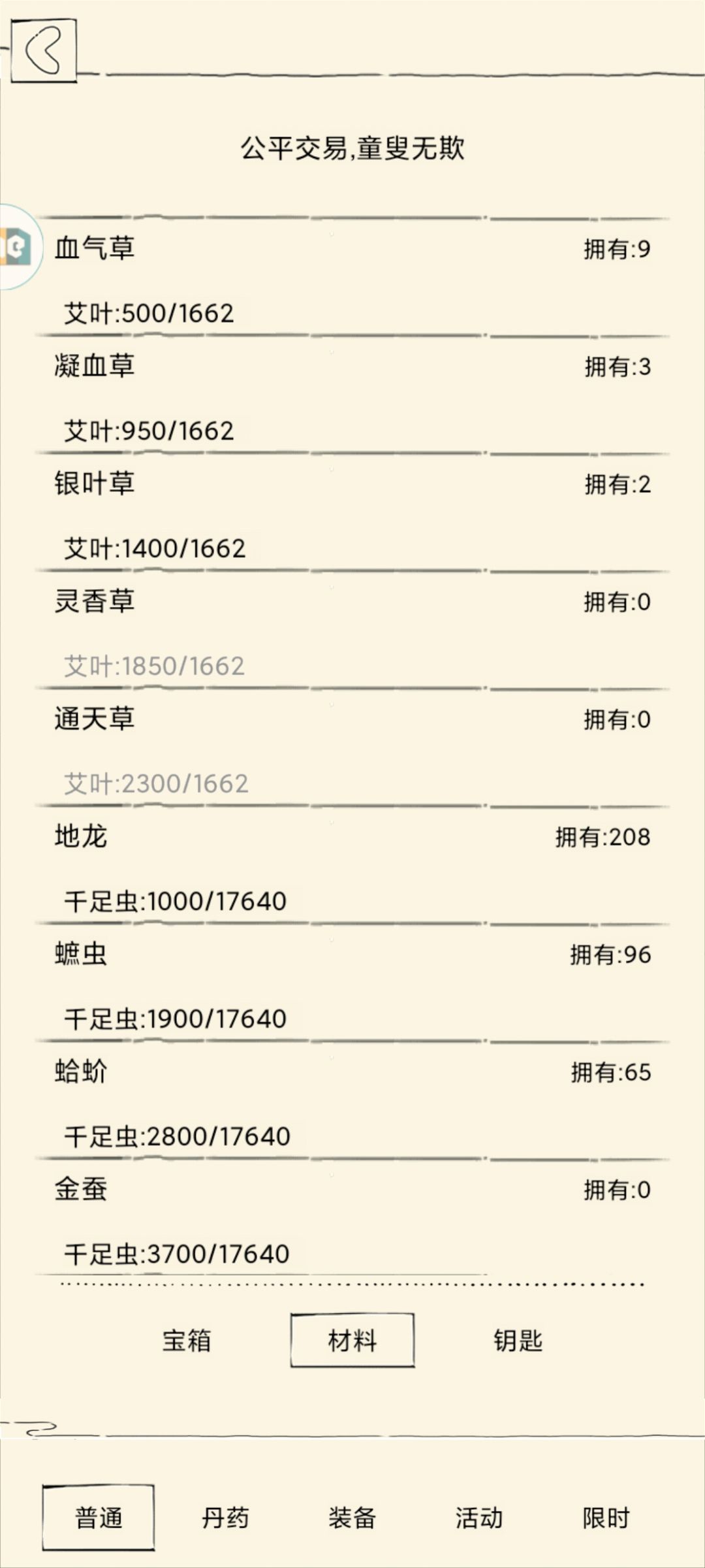 缺寒玉的看进来 1
