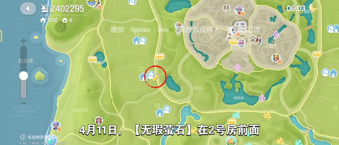 【心动小镇】(4.11)溜溜橡木&无暇萤石 2