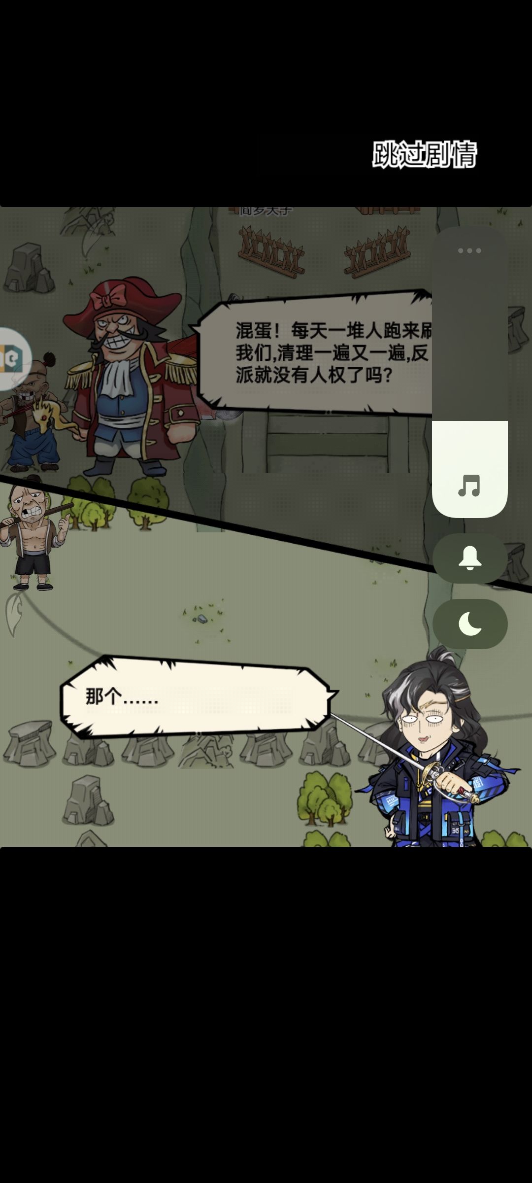 越晒越欧 1
