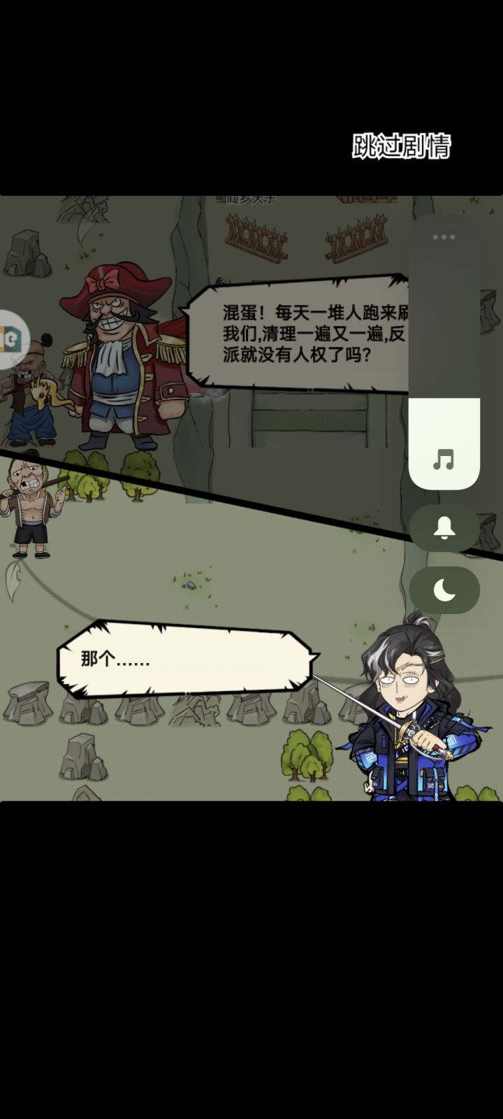 越晒越欧截图