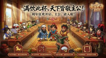 【周年庆典】4/2｜周年盛典来袭，豪礼齐发盛典开启