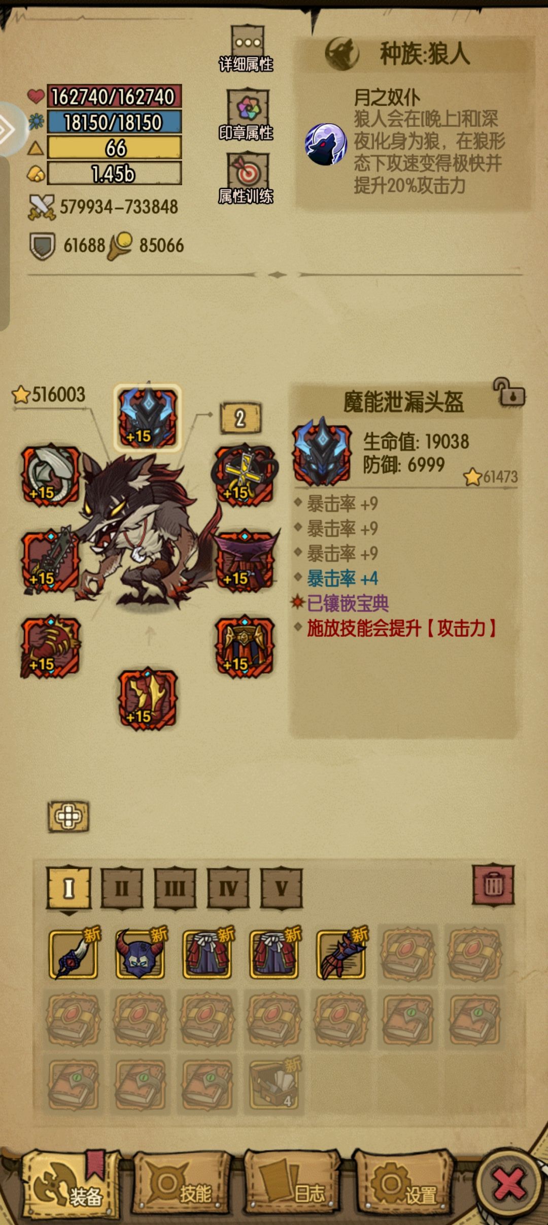 助力每一位散修 2