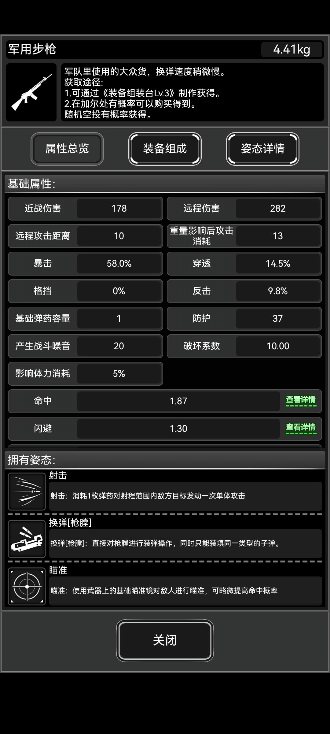在尸潮中从大佬口中虎口夺食（活性木）截图
