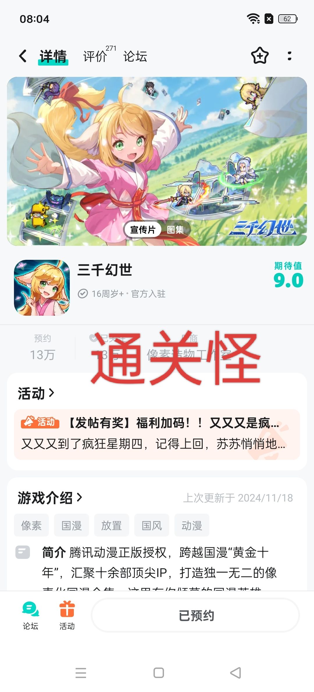 我最喜欢的国漫IP是斗罗大陆 1