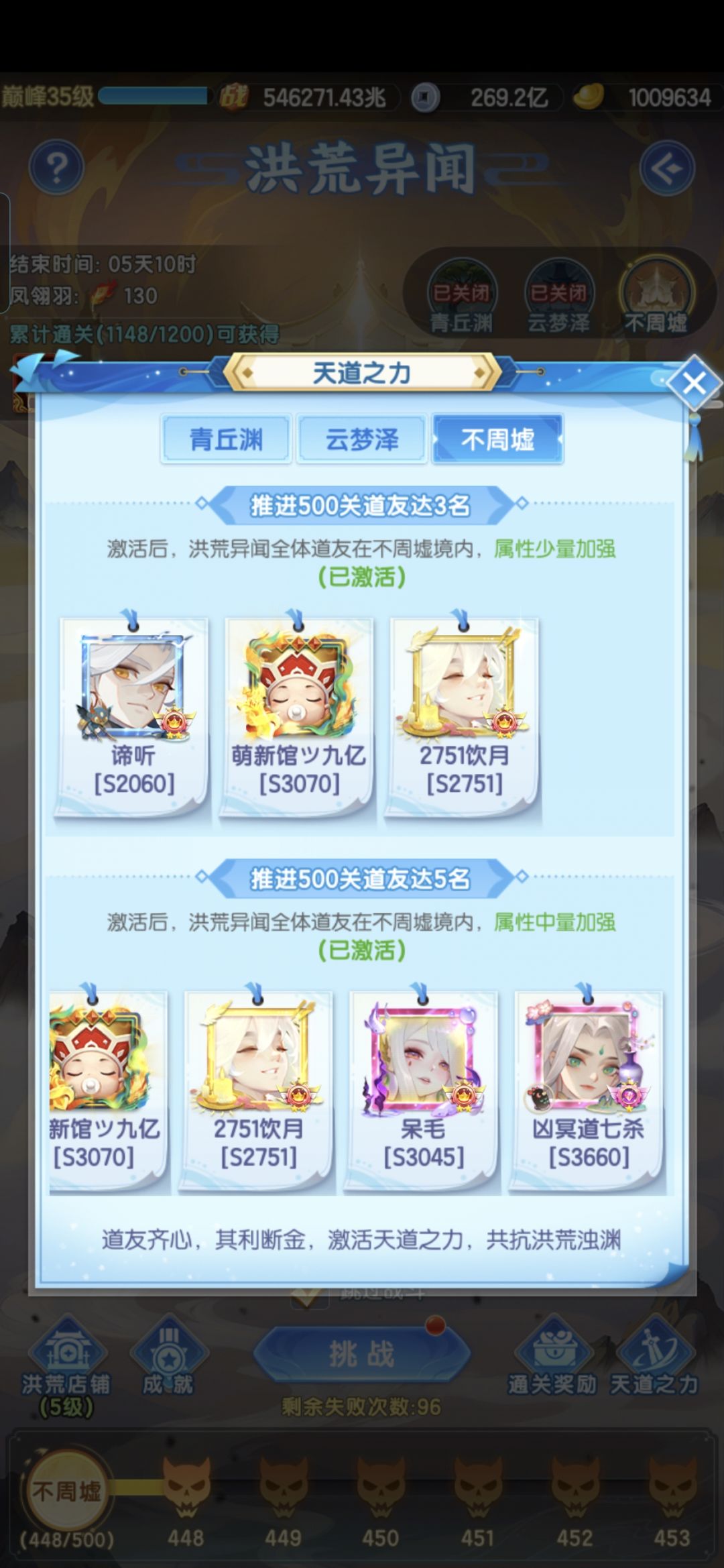洪荒你收手吧!这是一条不归路!! 2