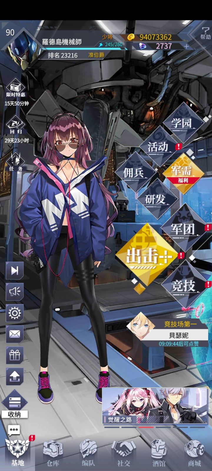 回坑,看一眼,再看一眼活动,退坑😳截图