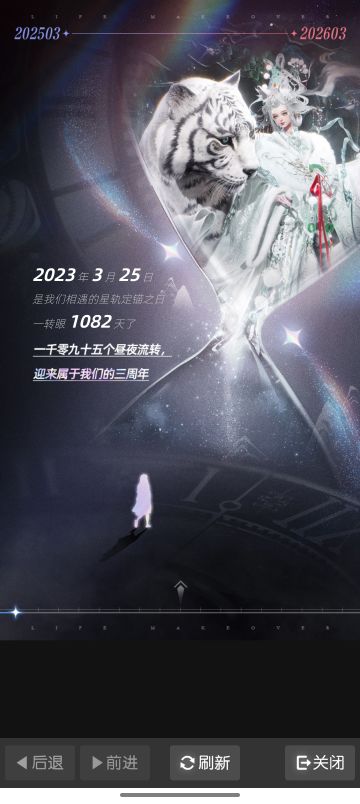 是我们一起的三周年！