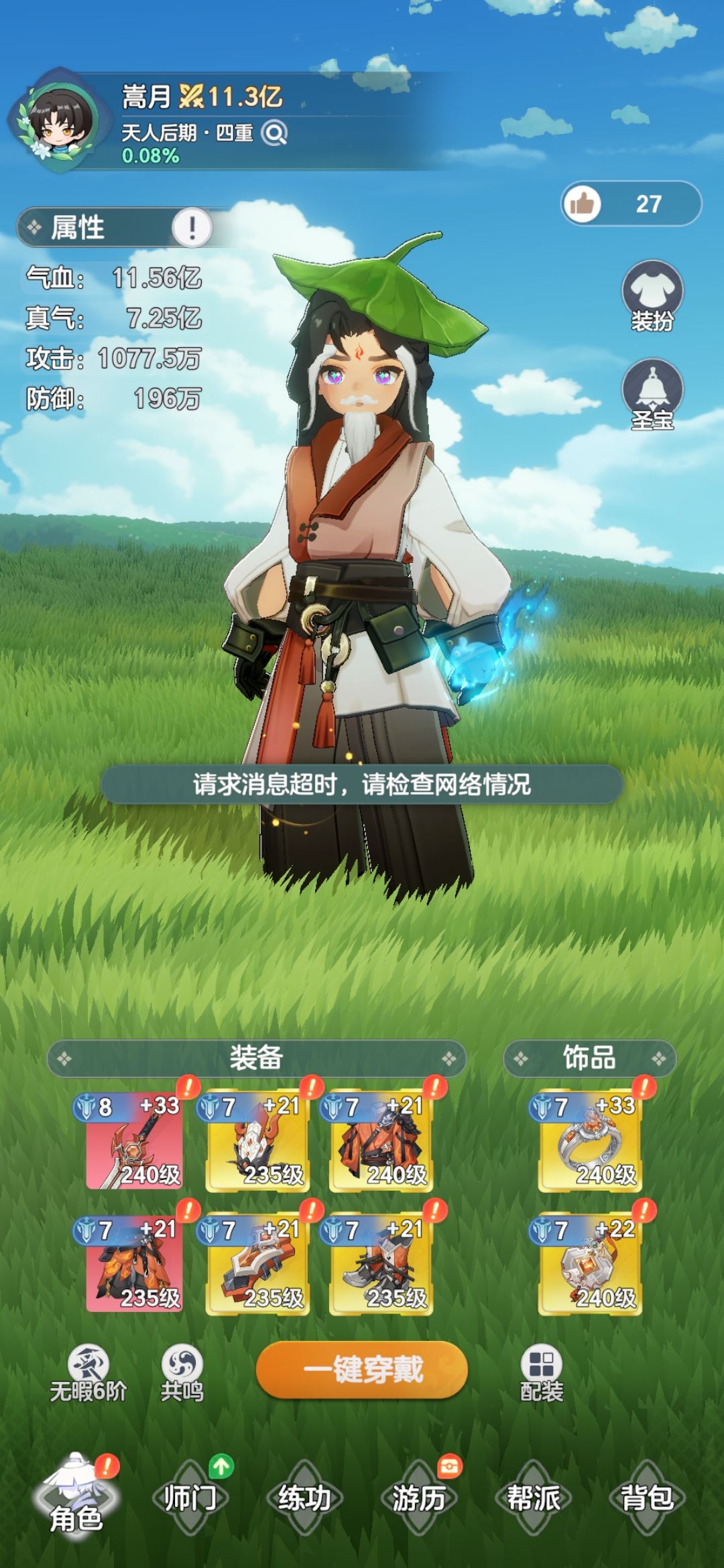 不是攻略的攻略,一元党关于少林的一点见解 1