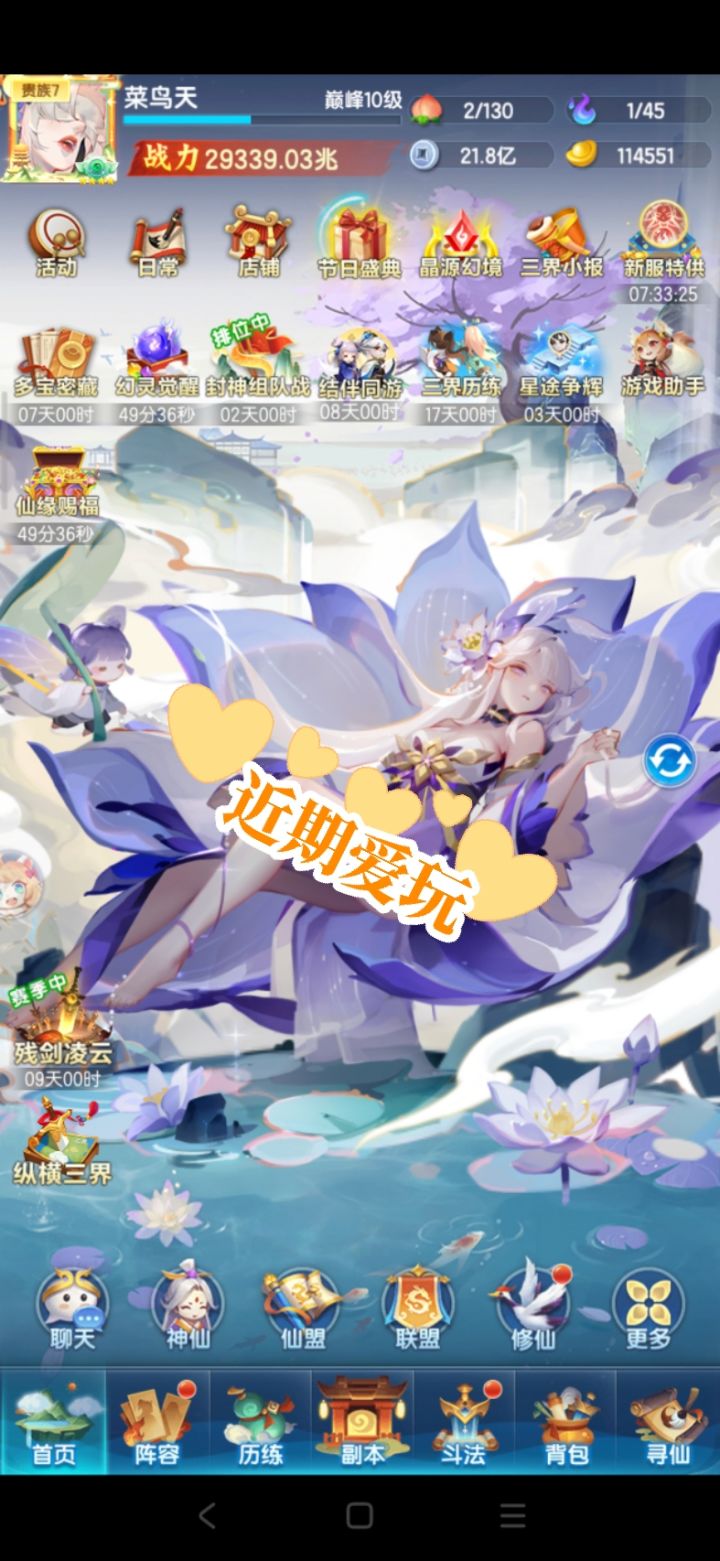 官服春宵服记录贴第251天截图