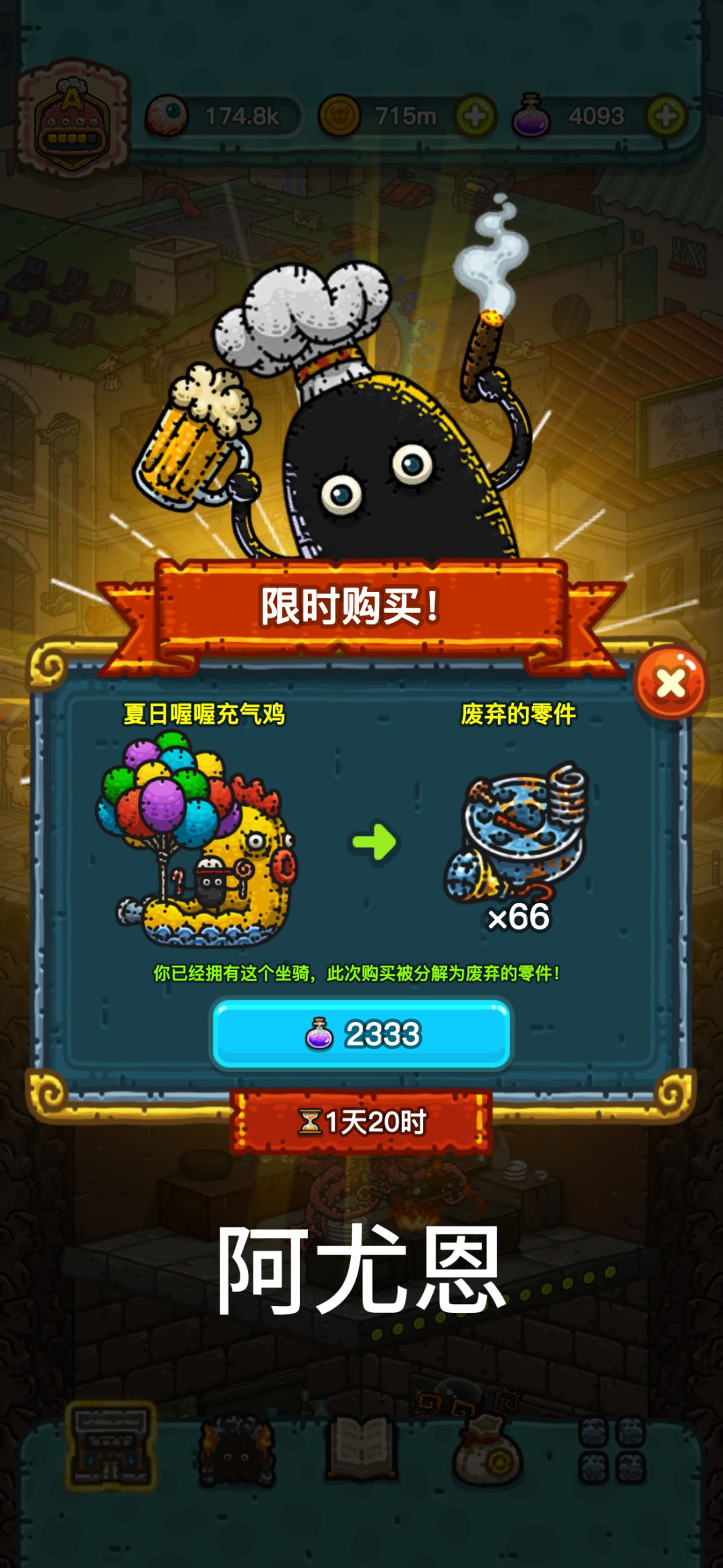 黑暗料理王ios全球购9.12-13 4