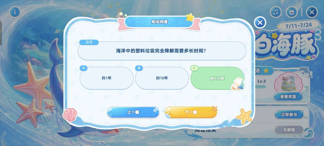 心动小镇守护中华白海豚公益活动 3