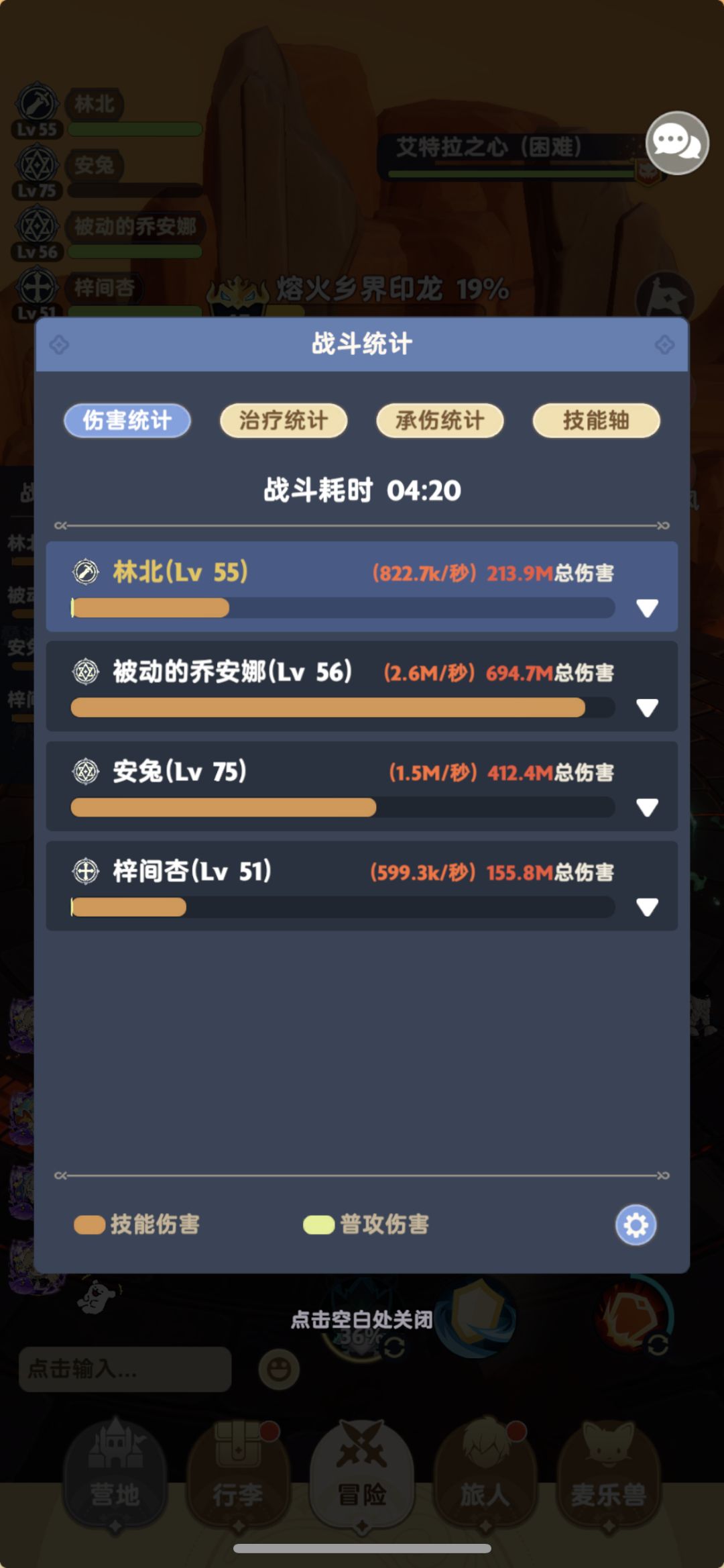 好好好这么屯是吧！截图
