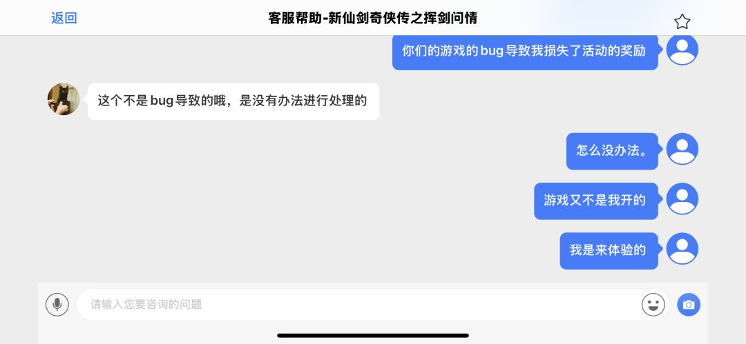 欺骗消费者可耻！套路消费者可耻！ 4