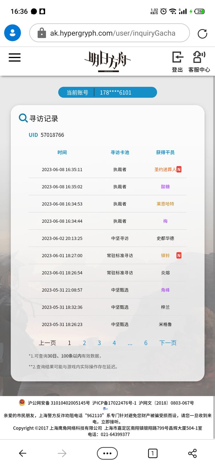 四发就出了截图