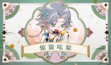 互动话题 | 惊蛰