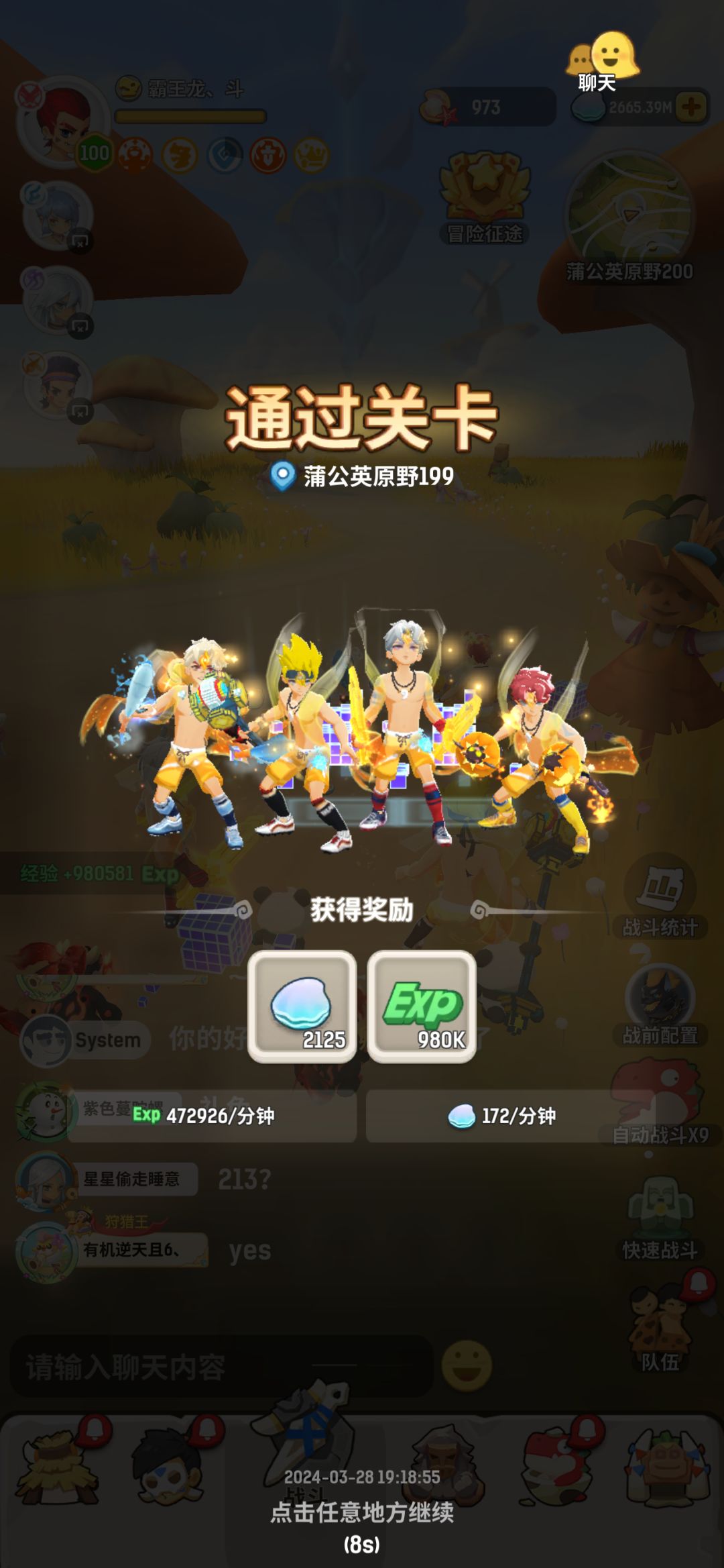 蒲公英过半了。 3