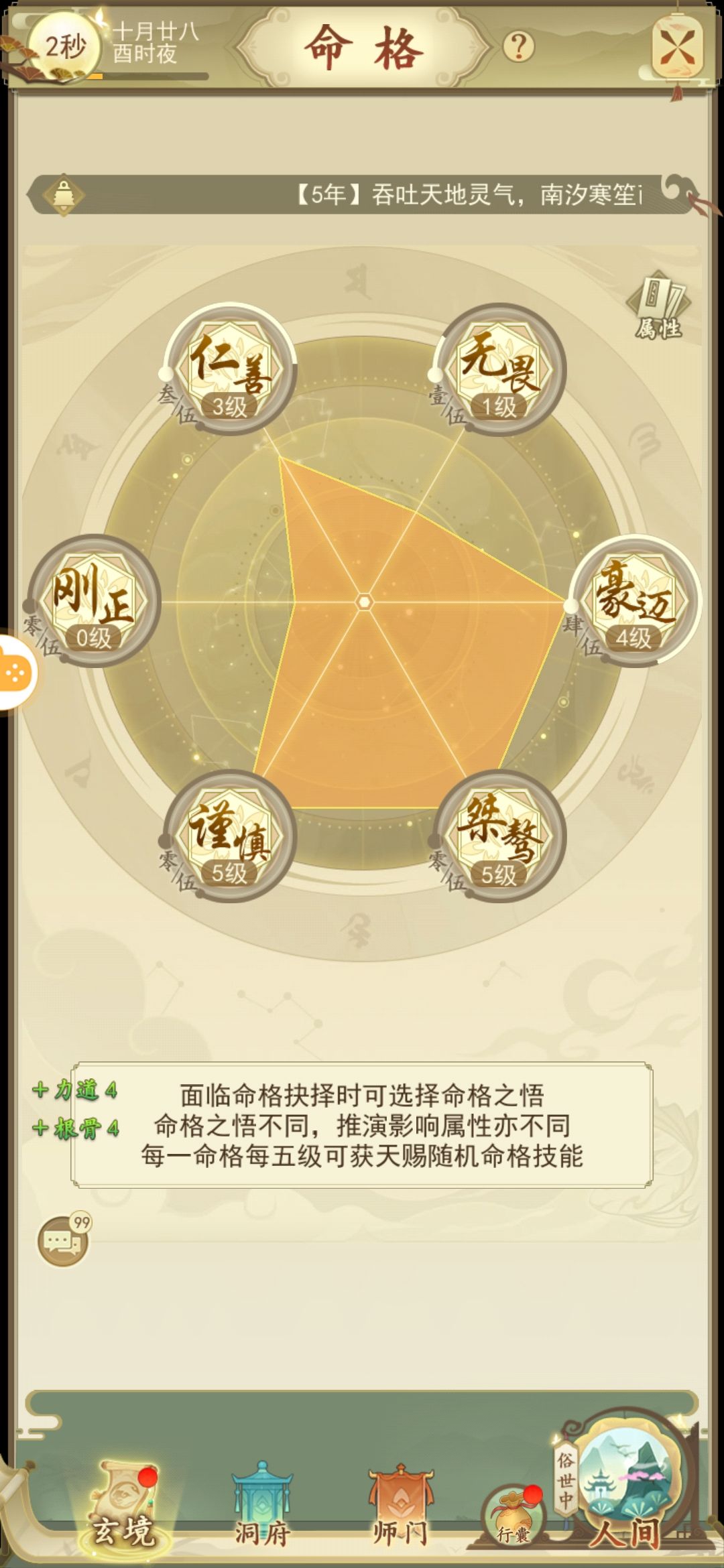 动态图片 5