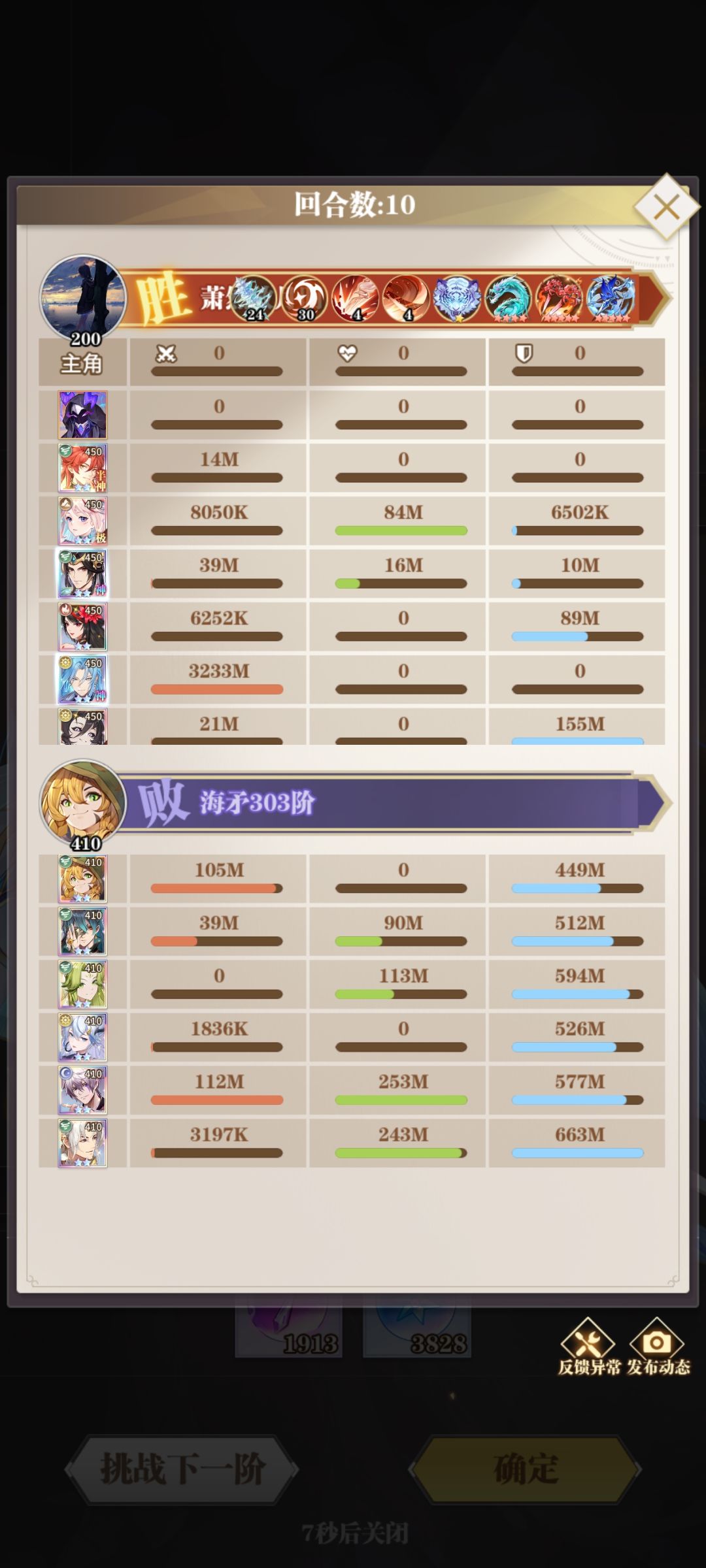 零氪七级头 3