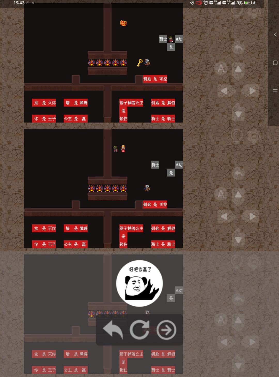 第84关 3
