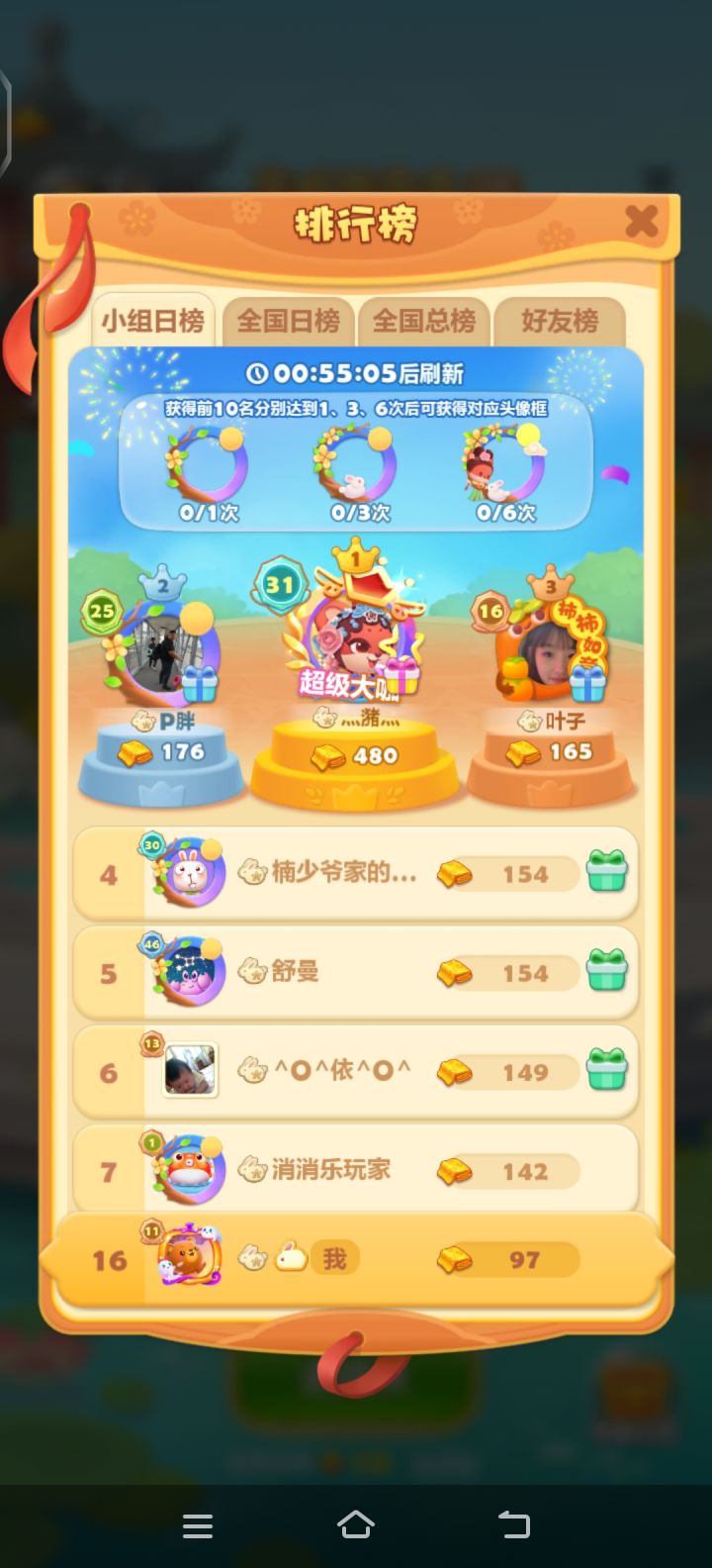 打卡第一天截图