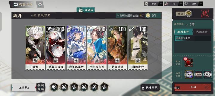 主线真的难吗？［doge］截图