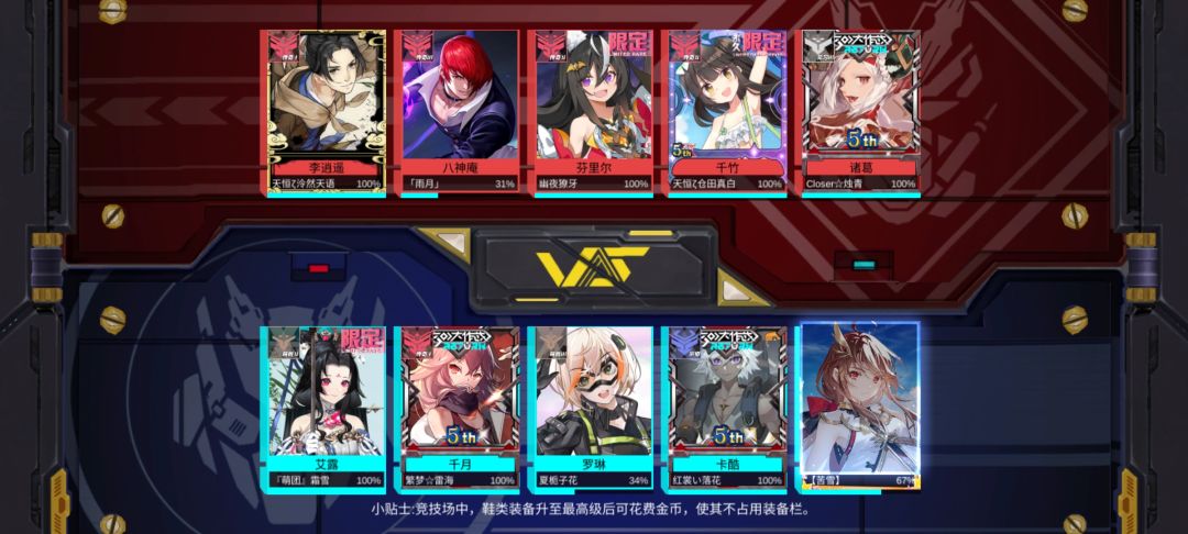 芬尼尔和她的脚,我都无法抗拒 4