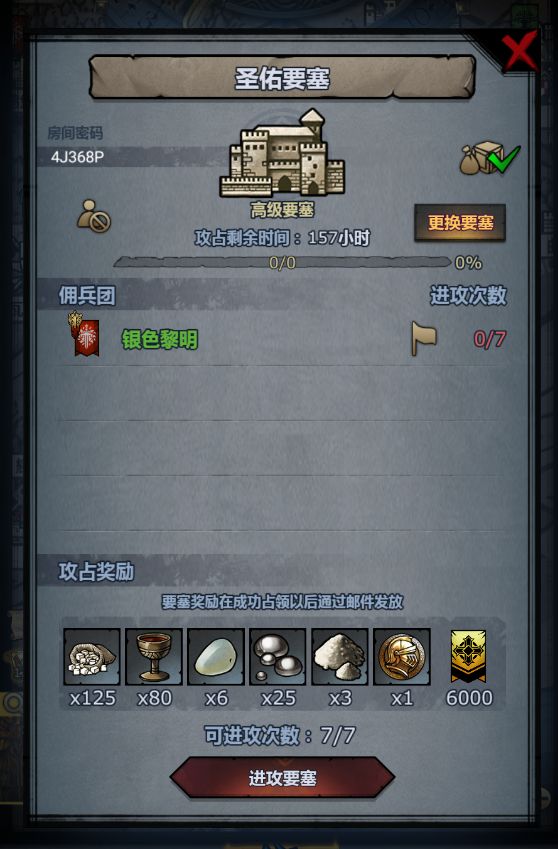 【官服周车】圣佑截图