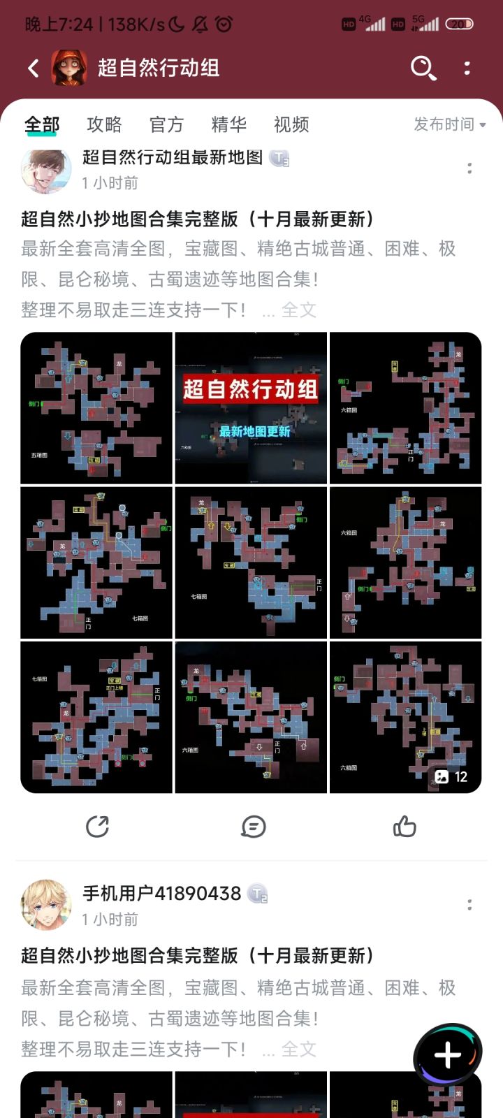 官方就不管一管吗截图