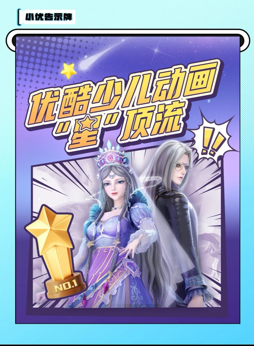 恭喜时希和黎灰,成为本届动画“星”顶流! 2