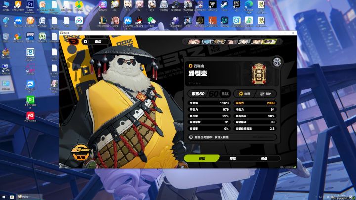 蚌埠住了,差1攻击力截图