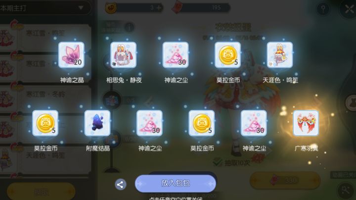 兔年起飞截图