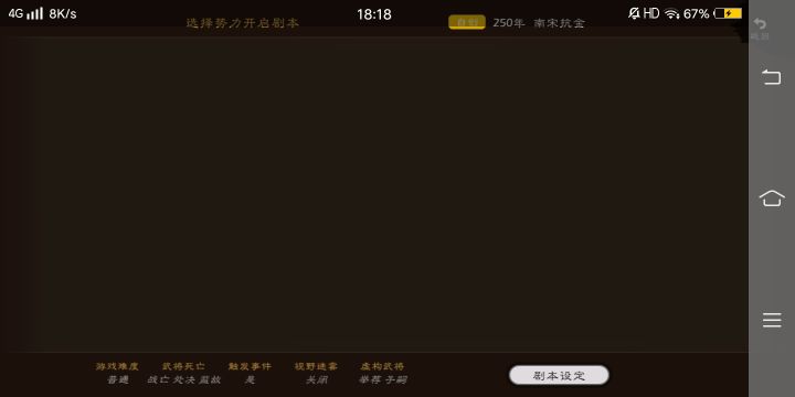 为什么我别人的用自创地图却卡在那个界面截图