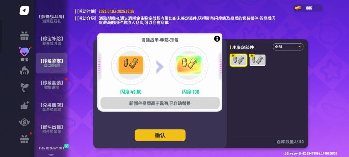 又爆金了！截图