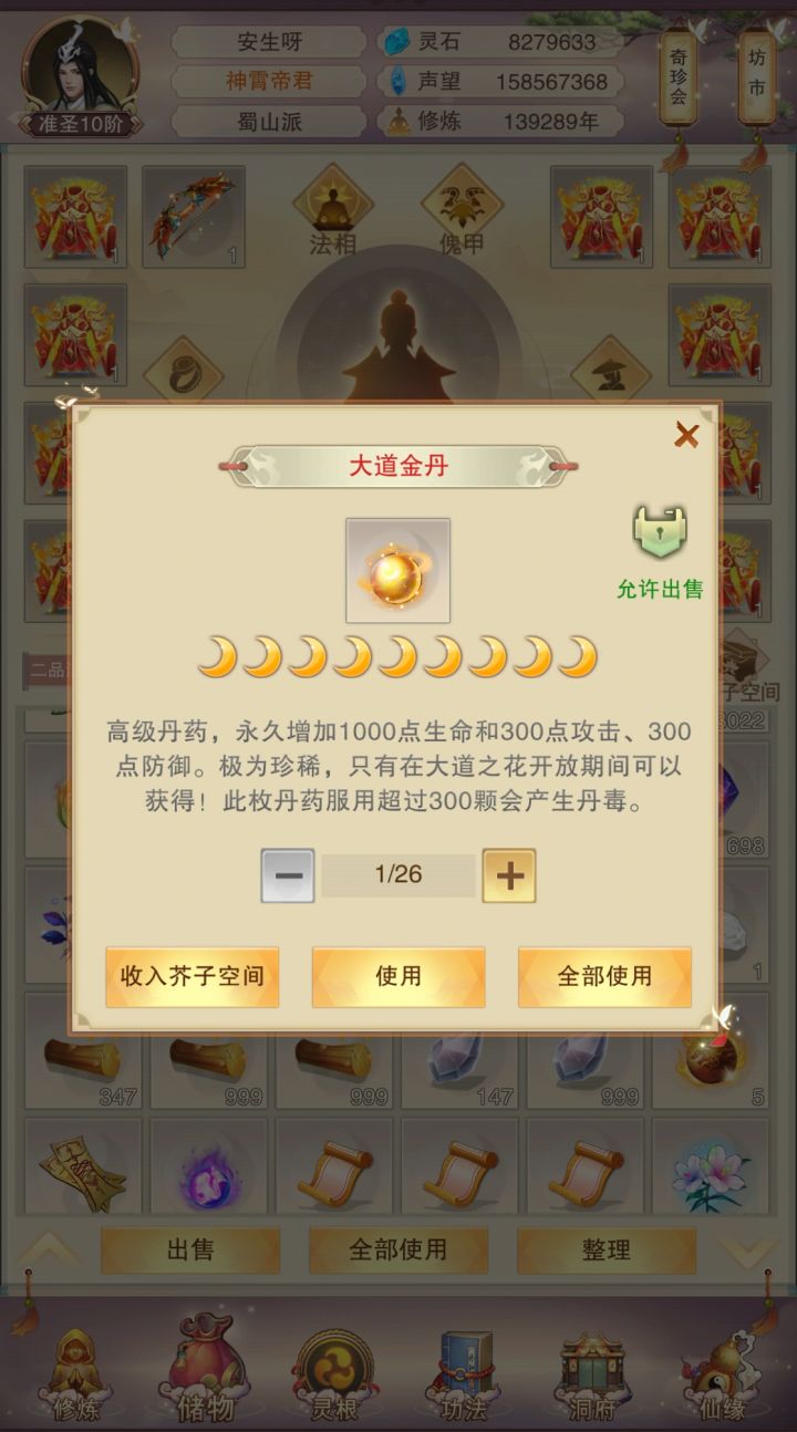 金丹爽吃😄截图