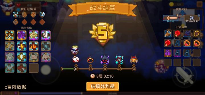 打卡!我的猎魔之路!截图