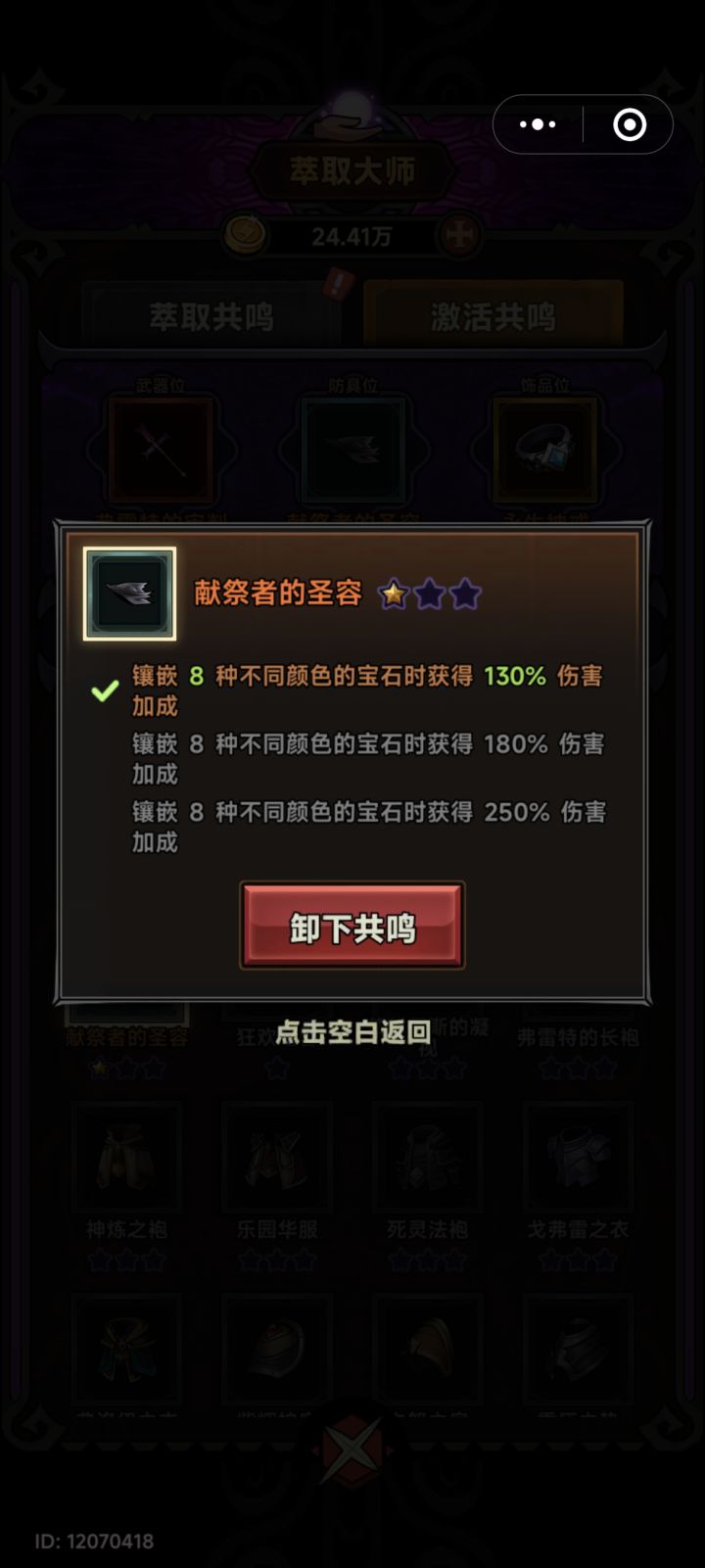 大佬们为什么这个效果没触发呀截图