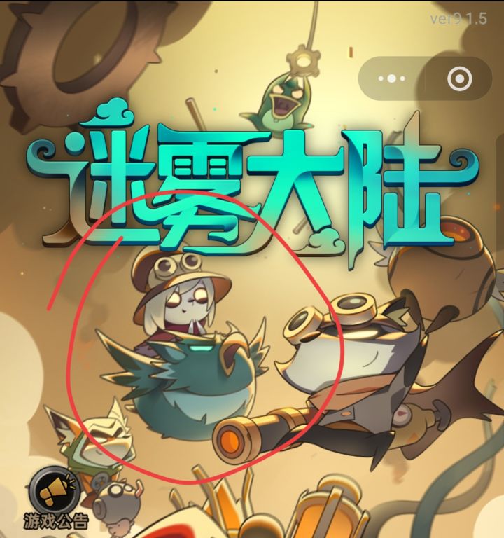 我才发现。。。截图