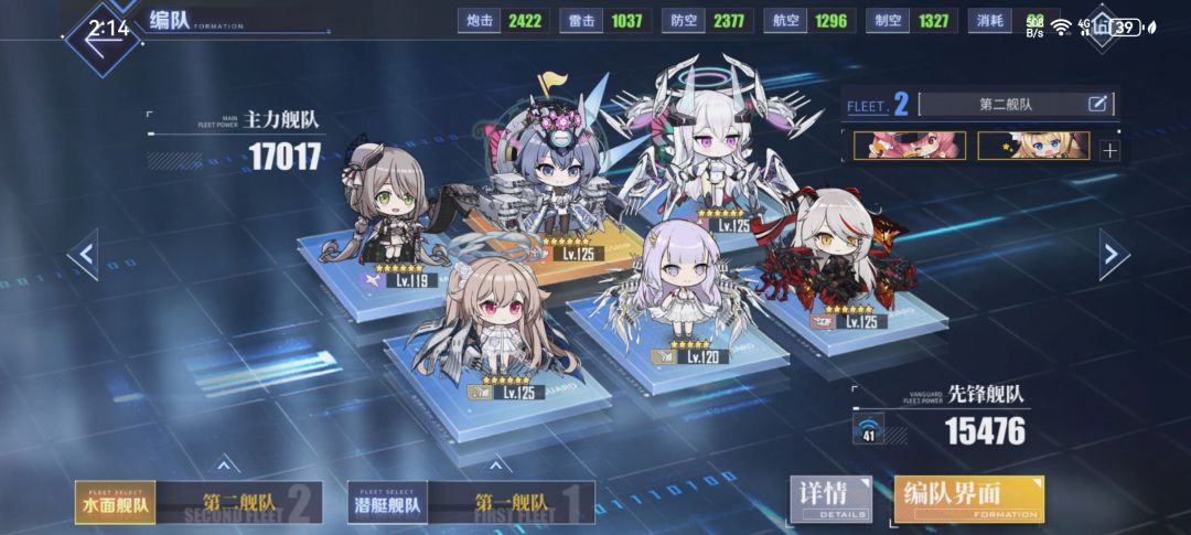 求助大佬15图配队 2