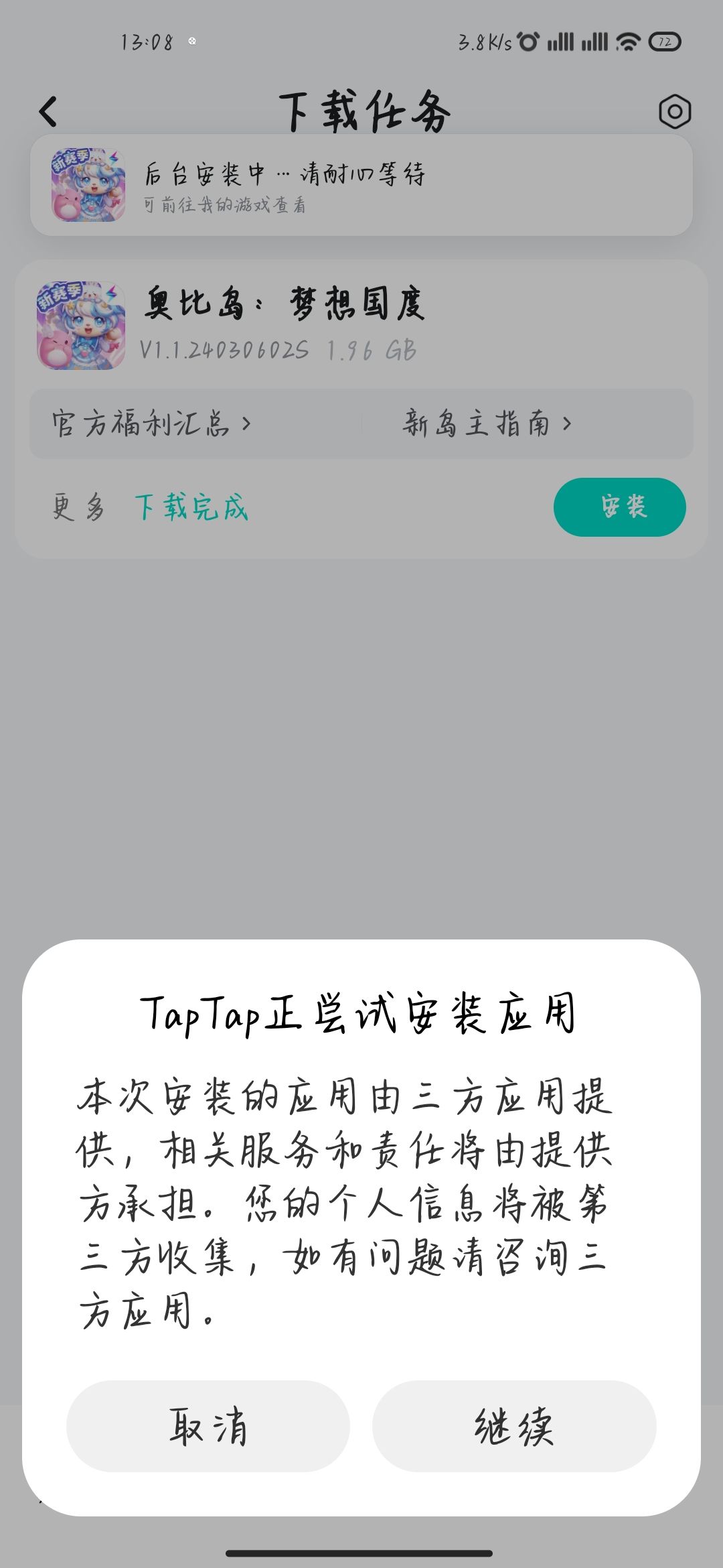 TapTap