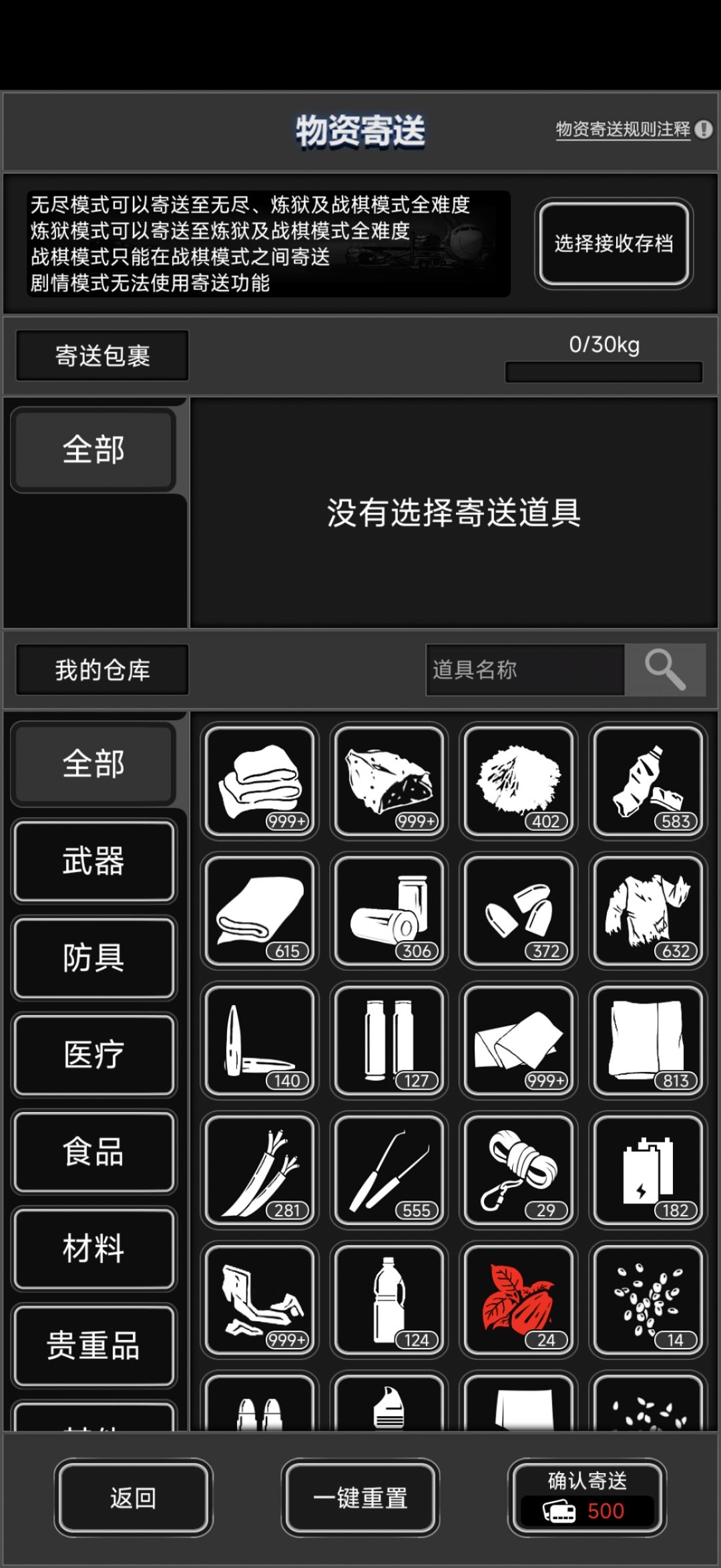 寄送问题 2